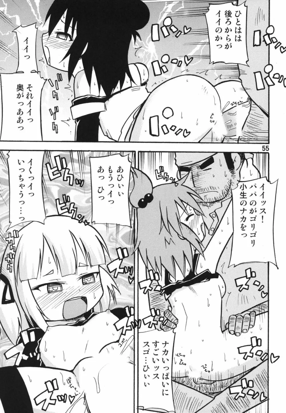 ティータイムBセット Page.55