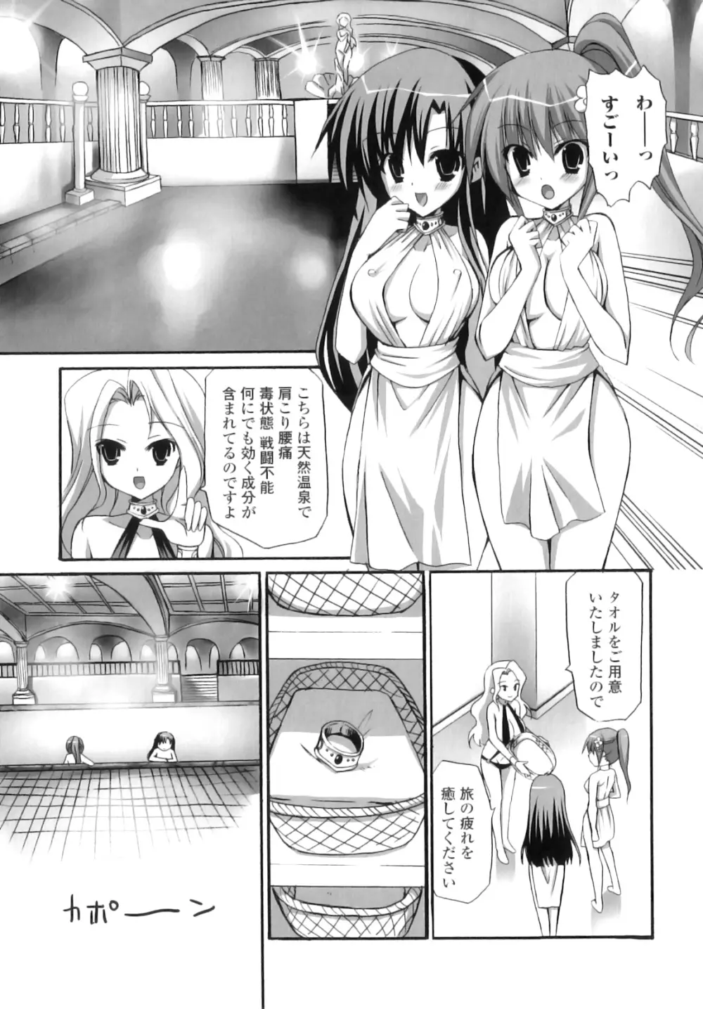 ふたなりパフェ Page.88