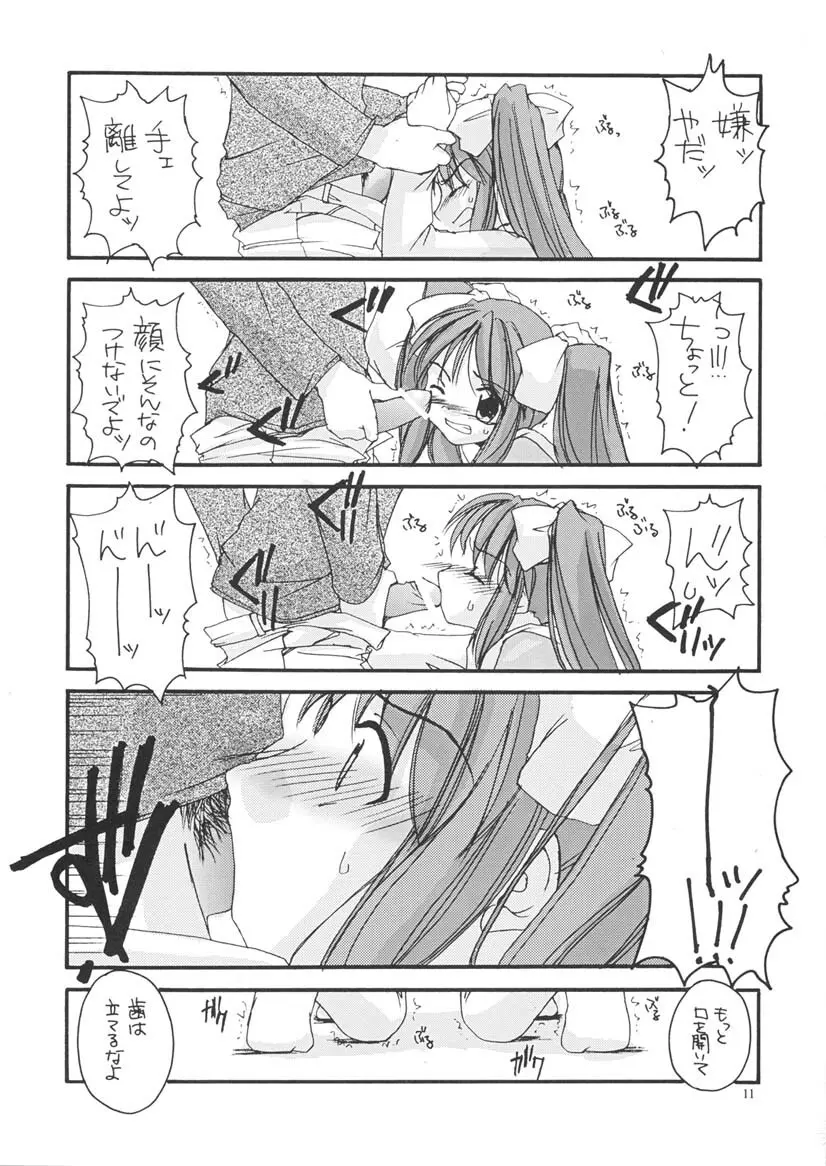 D.L. action 06 Page.10