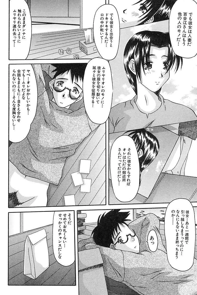 ポルノ・バスト Page.12