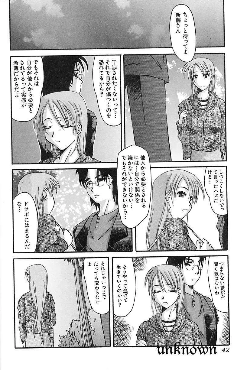 ポルノ・バスト Page.44