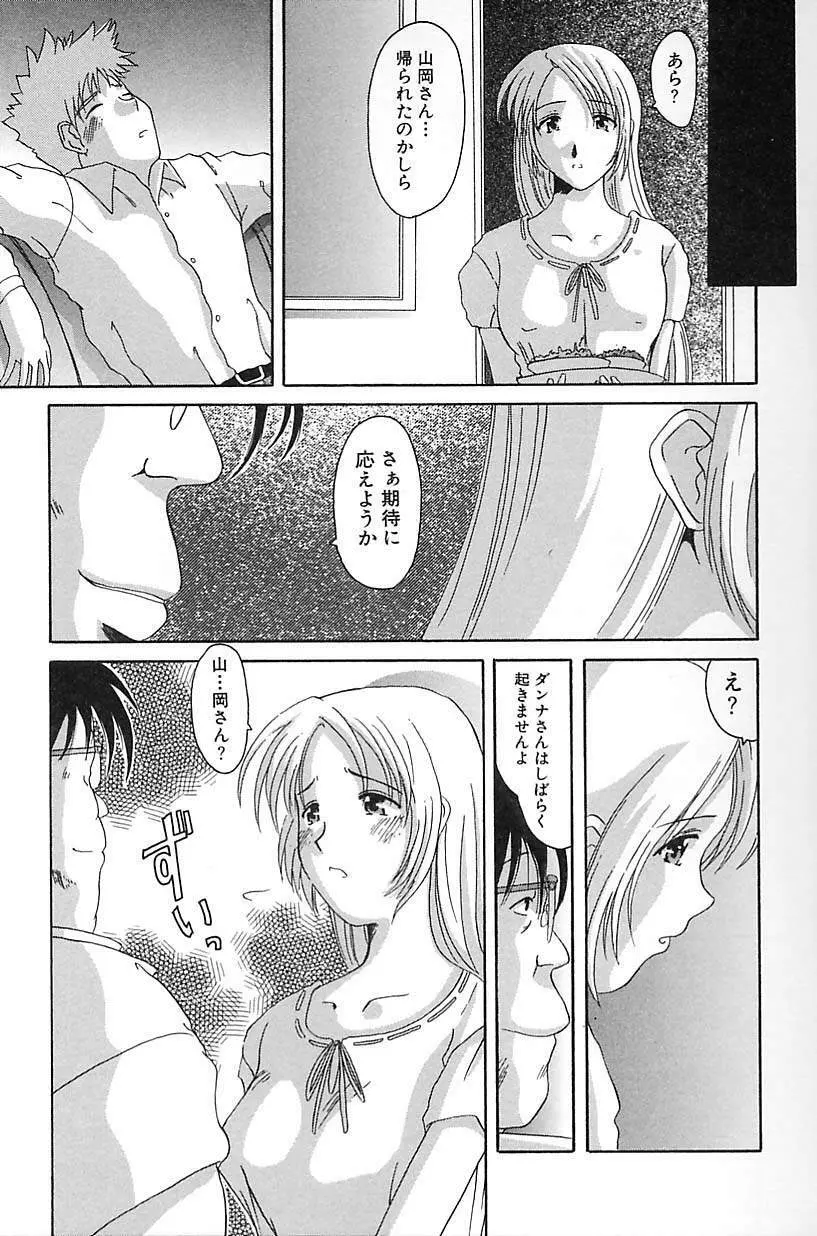 ポルノ・バスト Page.77