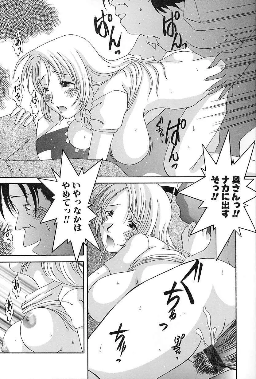 ポルノ・バスト Page.87