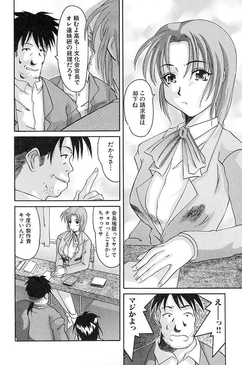 ポルノ・バスト Page.90