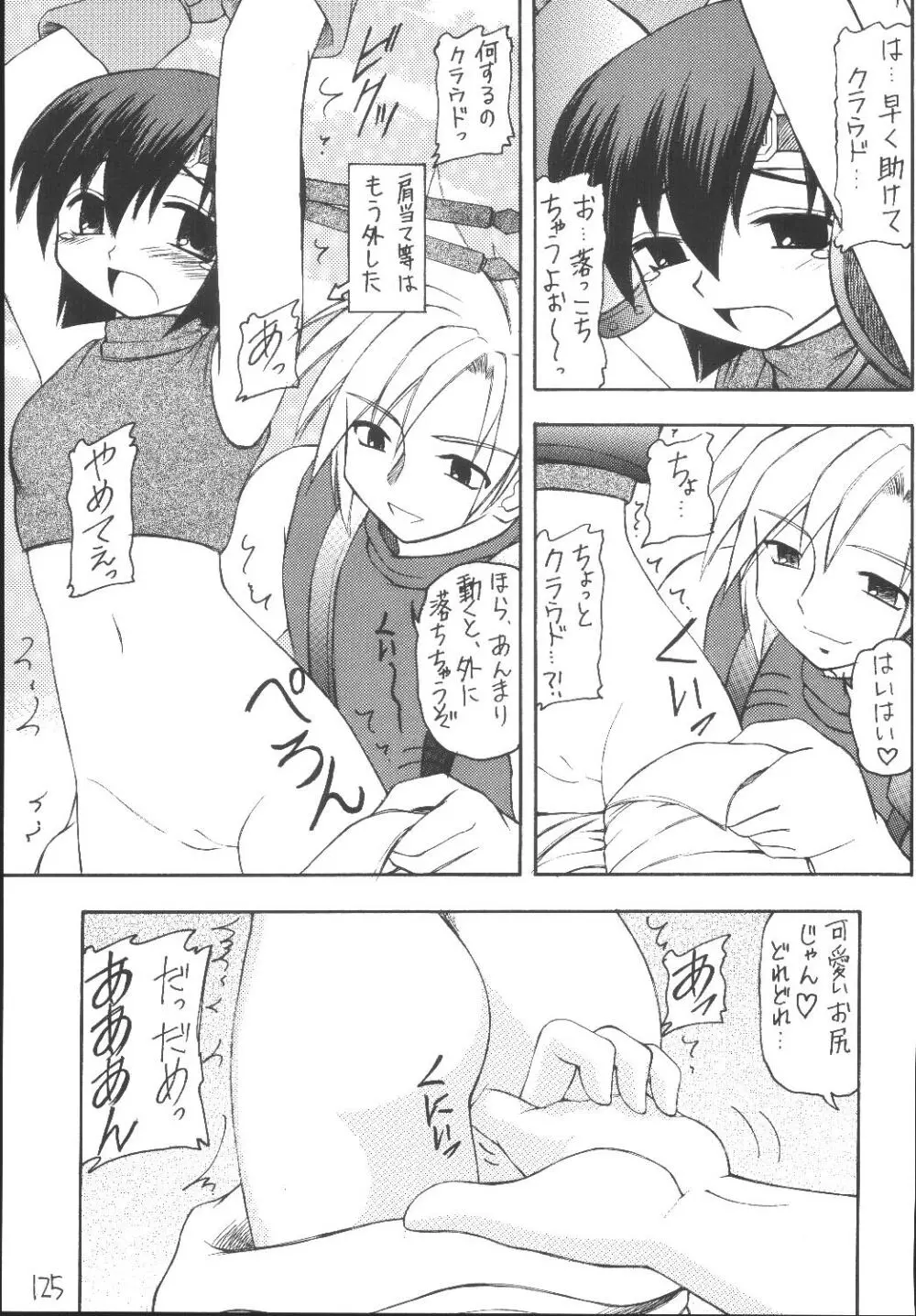 ユフィちゃんの大冒険 総集編 Page.125