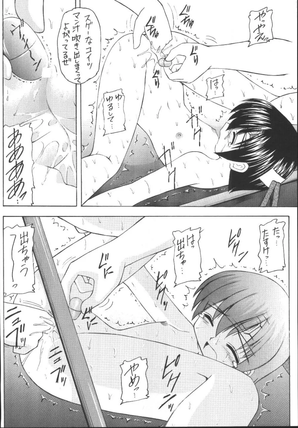 ユフィちゃんの大冒険 総集編 Page.142