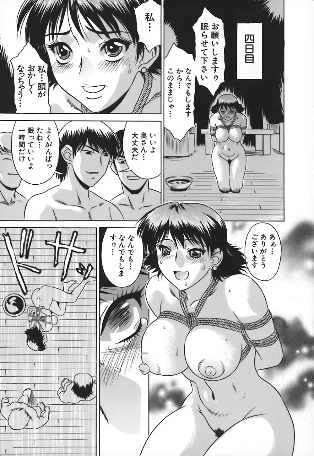 ノーパン学園性交科 Page.136