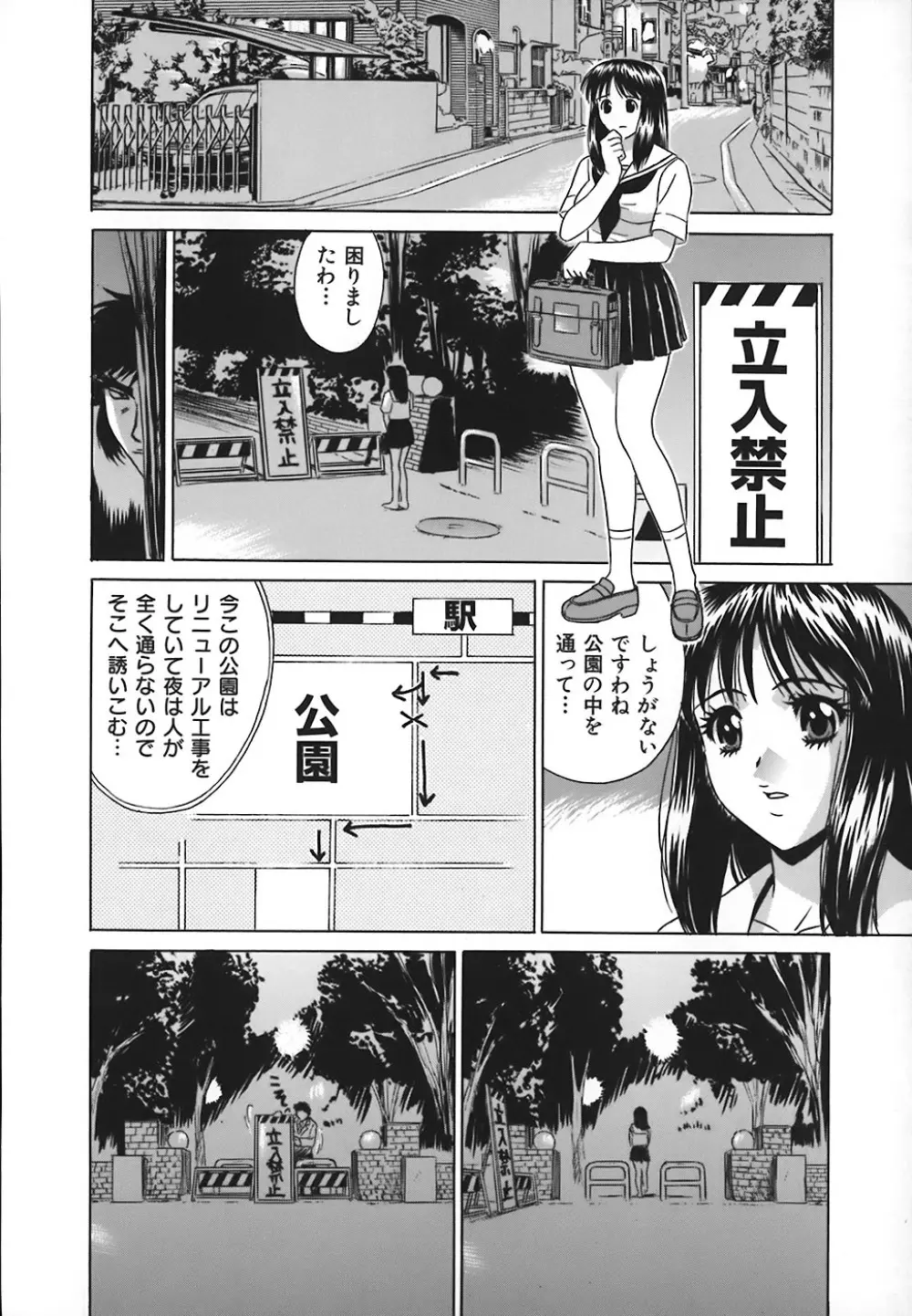 ノーパン学園性交科 Page.57