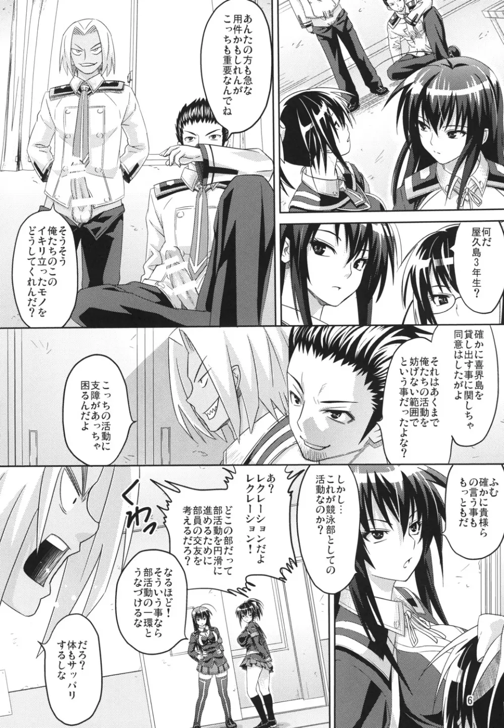 会計のお仕事 Page.7