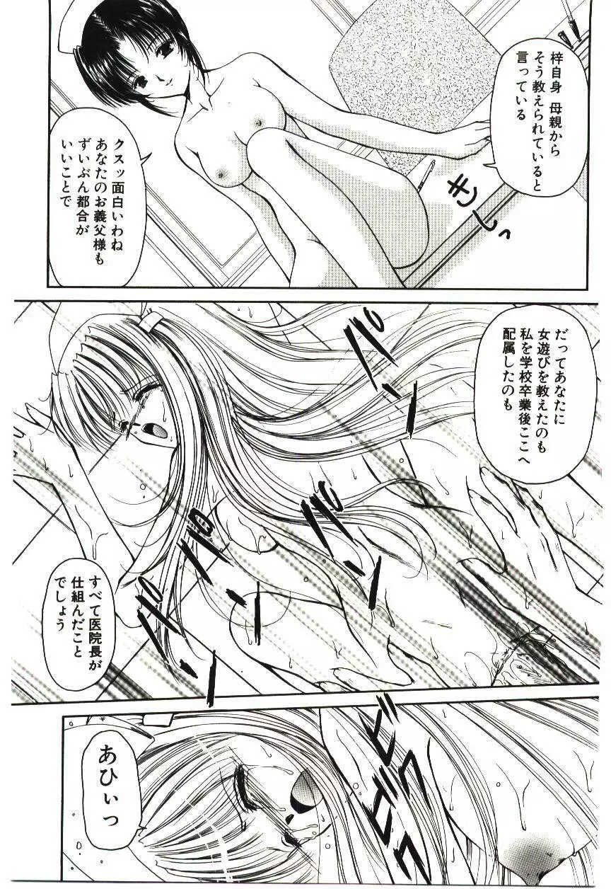 赫い涙 Page.116