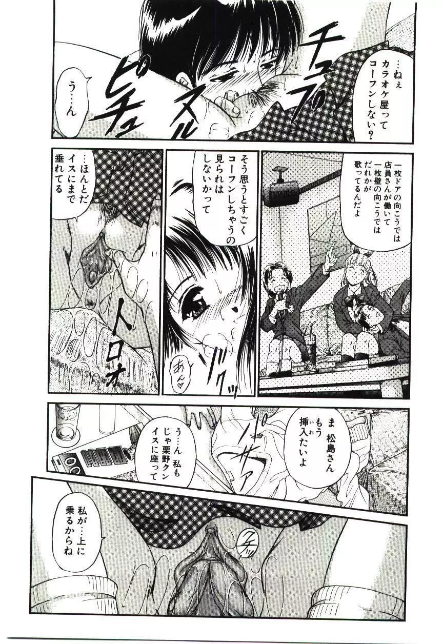 赫い涙 Page.168