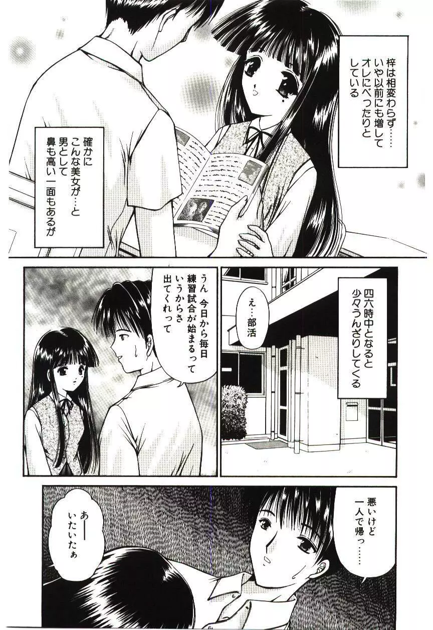 赫い涙 Page.42