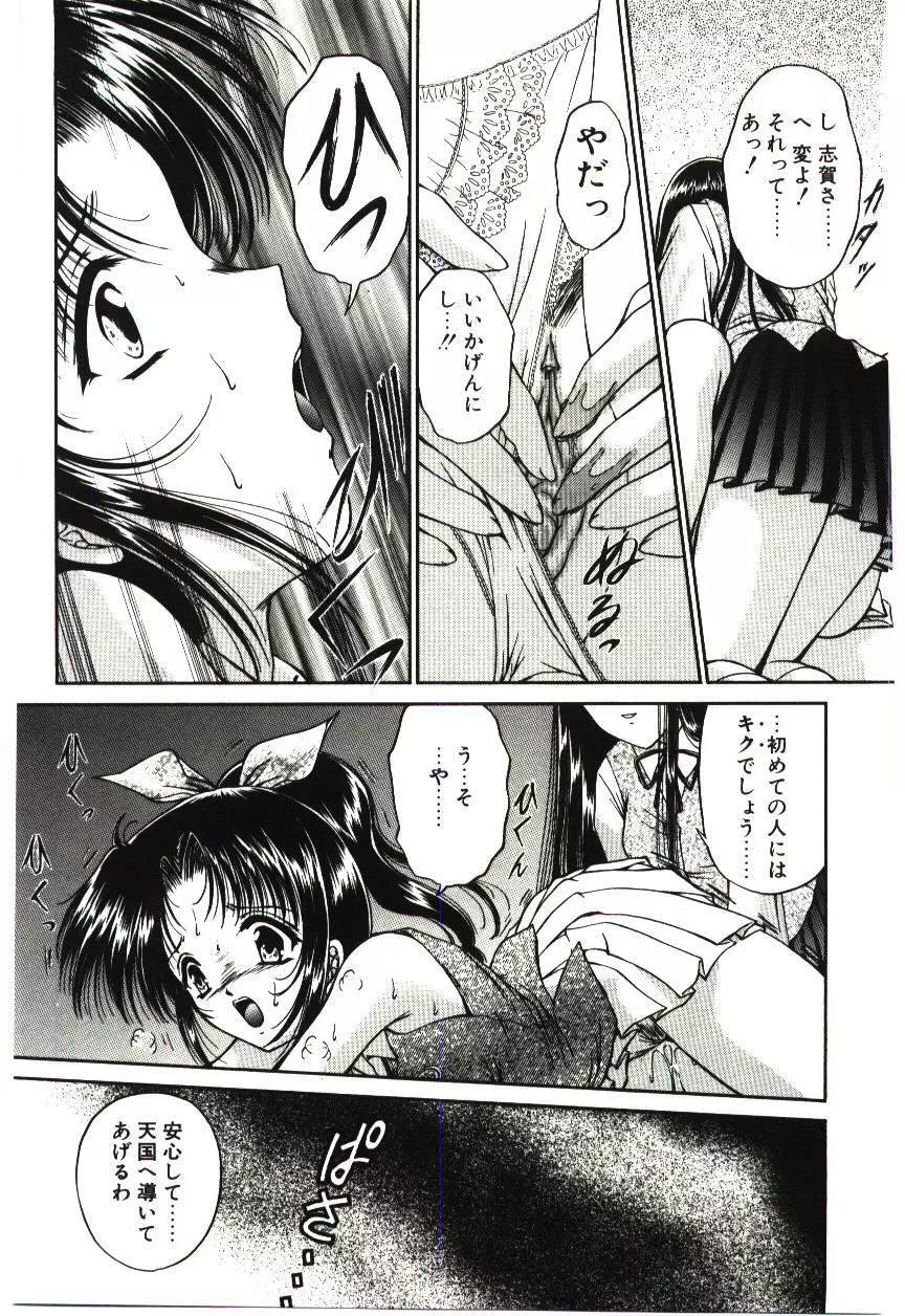 赫い涙 Page.48