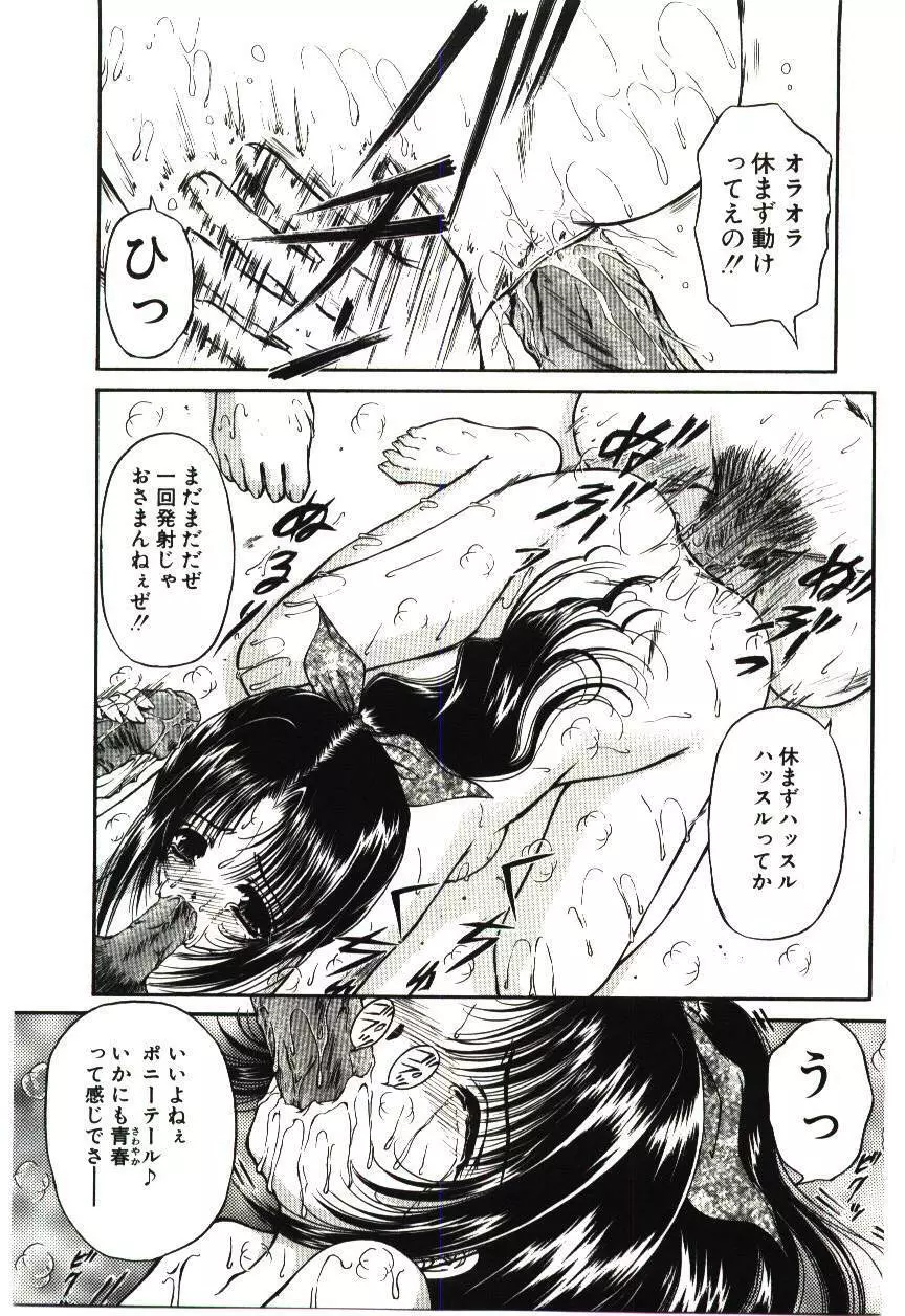 赫い涙 Page.56