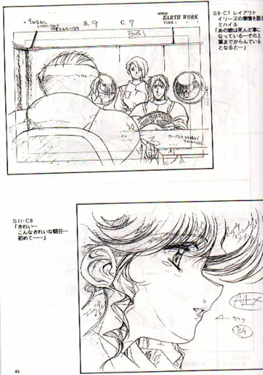 プラスチックリトル修正原画集 Page.47