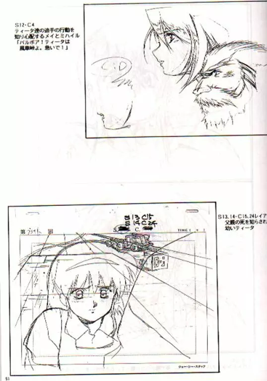 プラスチックリトル修正原画集 Page.49