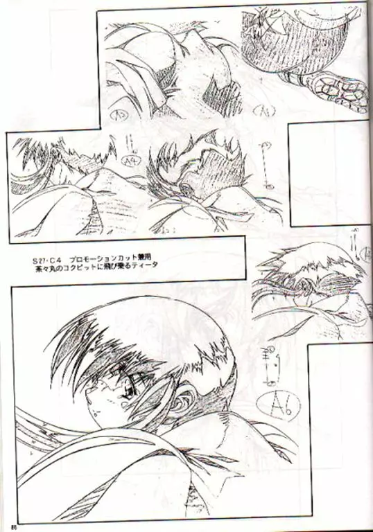 プラスチックリトル修正原画集 Page.83