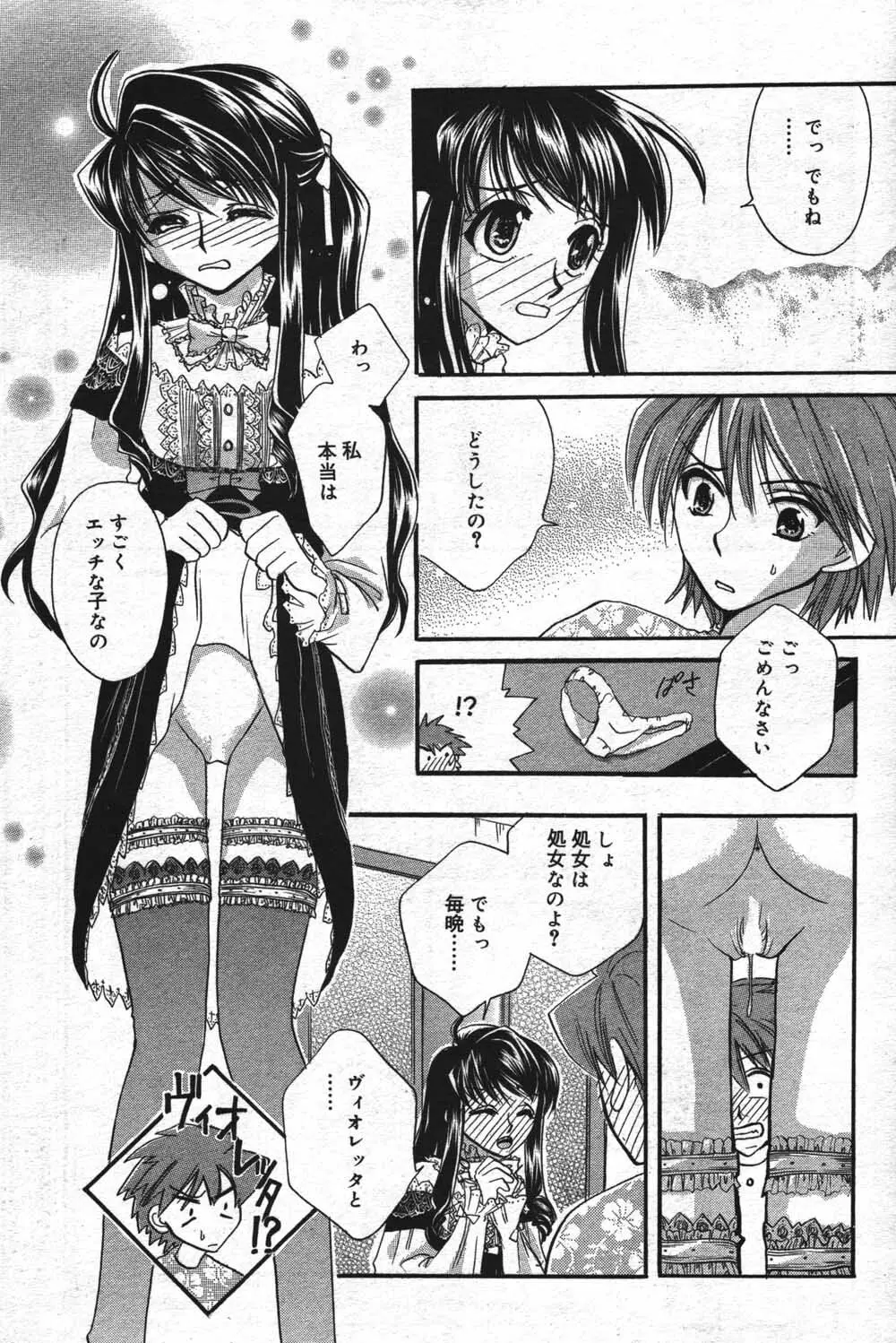 漫画ばんがいち 2004年7月号 Page.109