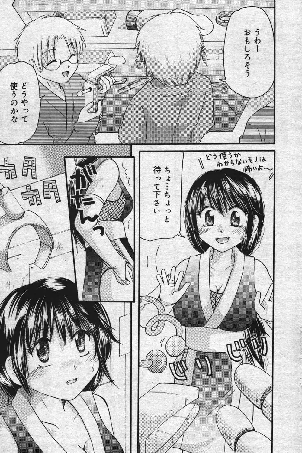 漫画ばんがいち 2004年7月号 Page.141