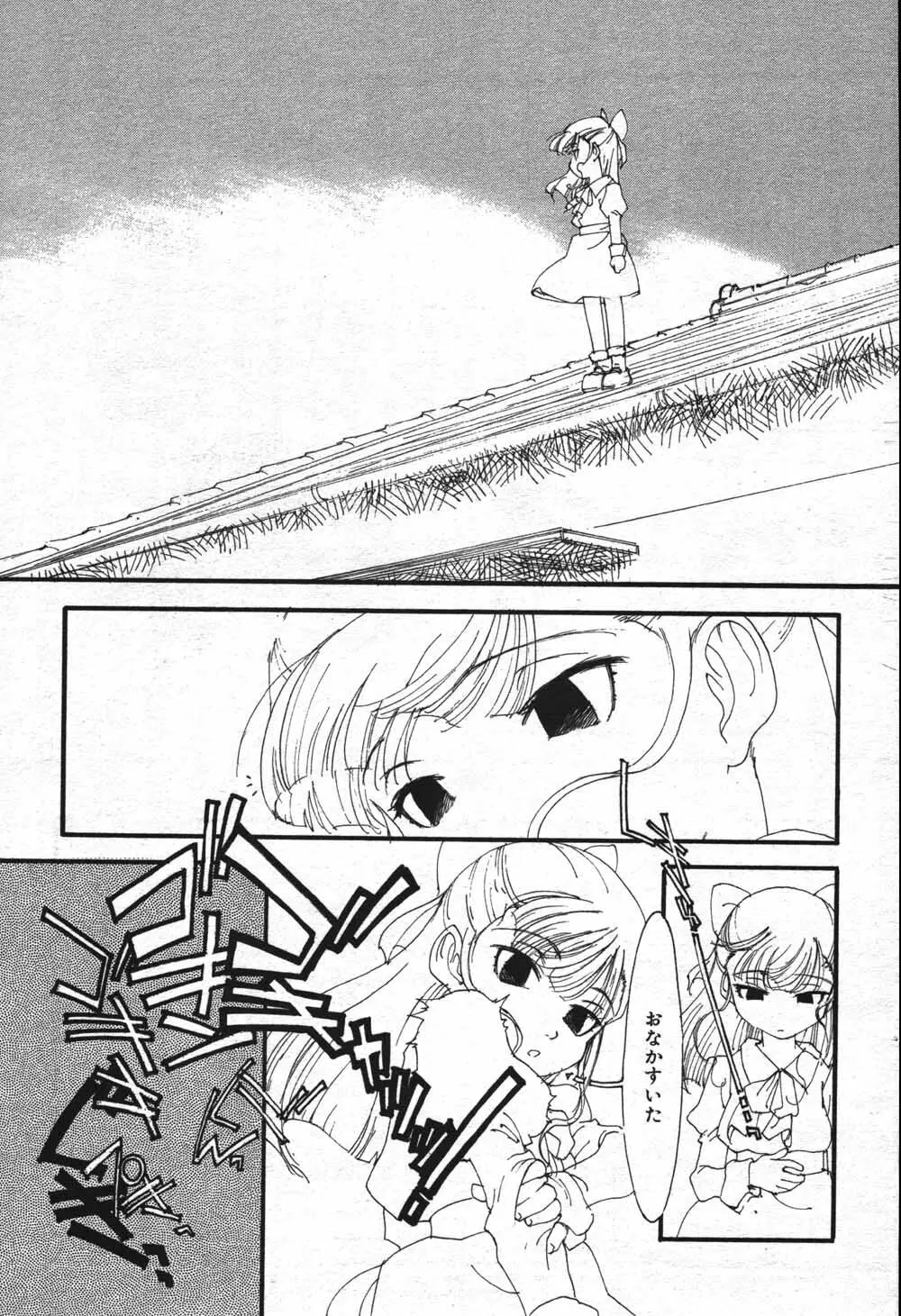 漫画ばんがいち 2004年7月号 Page.165