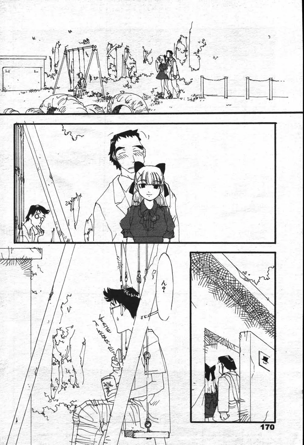 漫画ばんがいち 2004年7月号 Page.170
