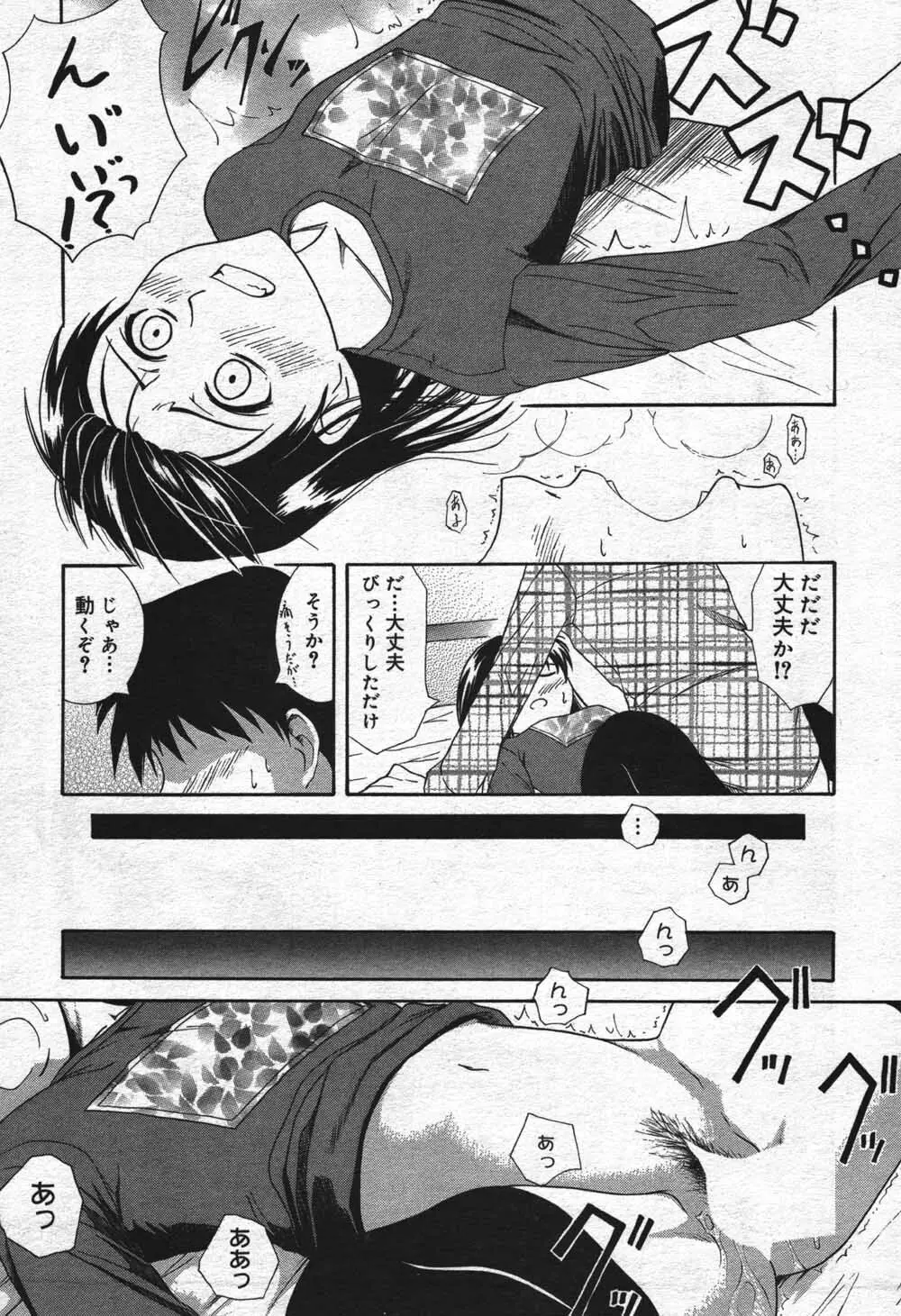 漫画ばんがいち 2004年7月号 Page.191