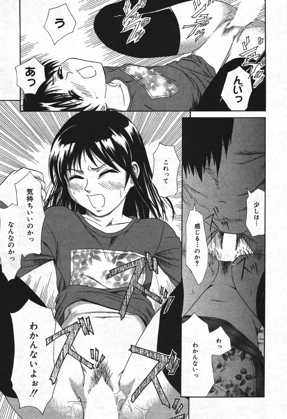 漫画ばんがいち 2004年7月号 Page.193