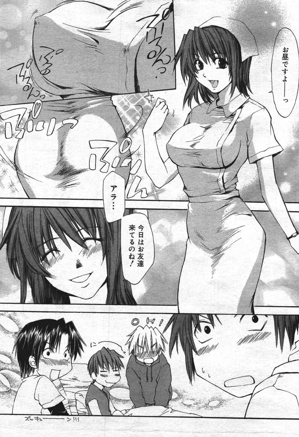 漫画ばんがいち 2004年7月号 Page.22