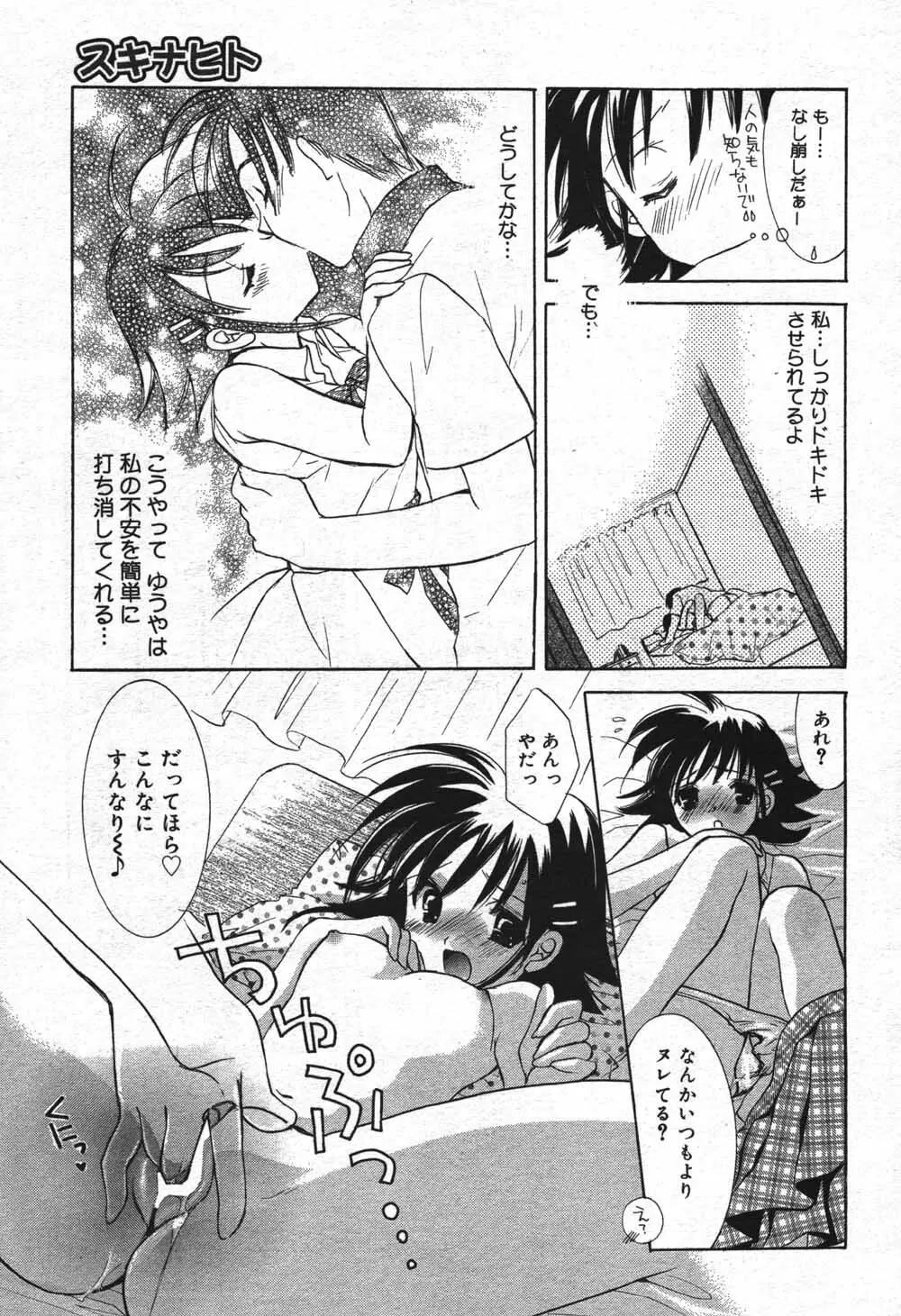 漫画ばんがいち 2004年7月号 Page.49