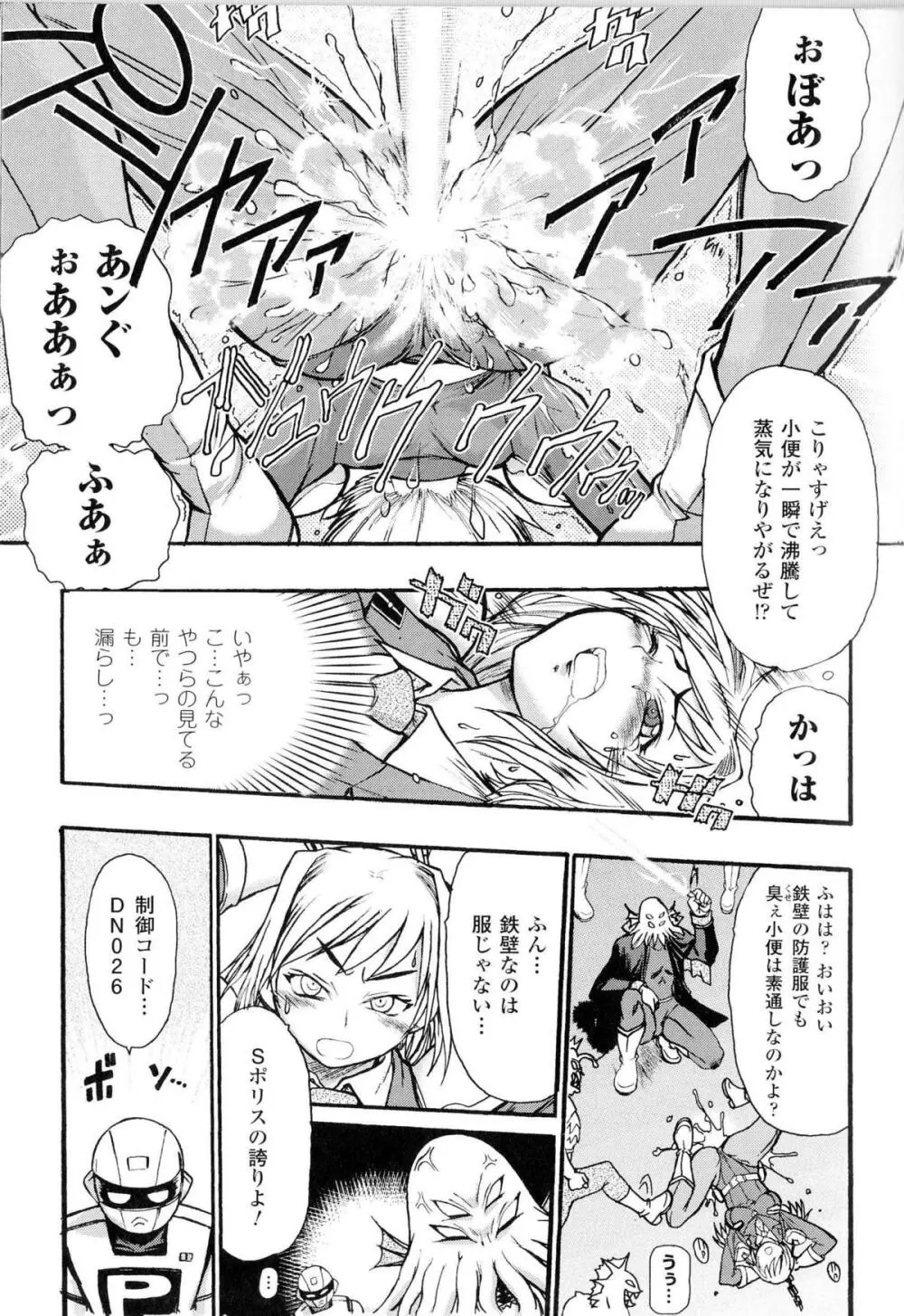 闘神艶戯 Vol.10 Page.139