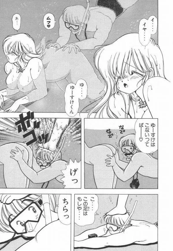 1+2=パラダイス 2 Page.128