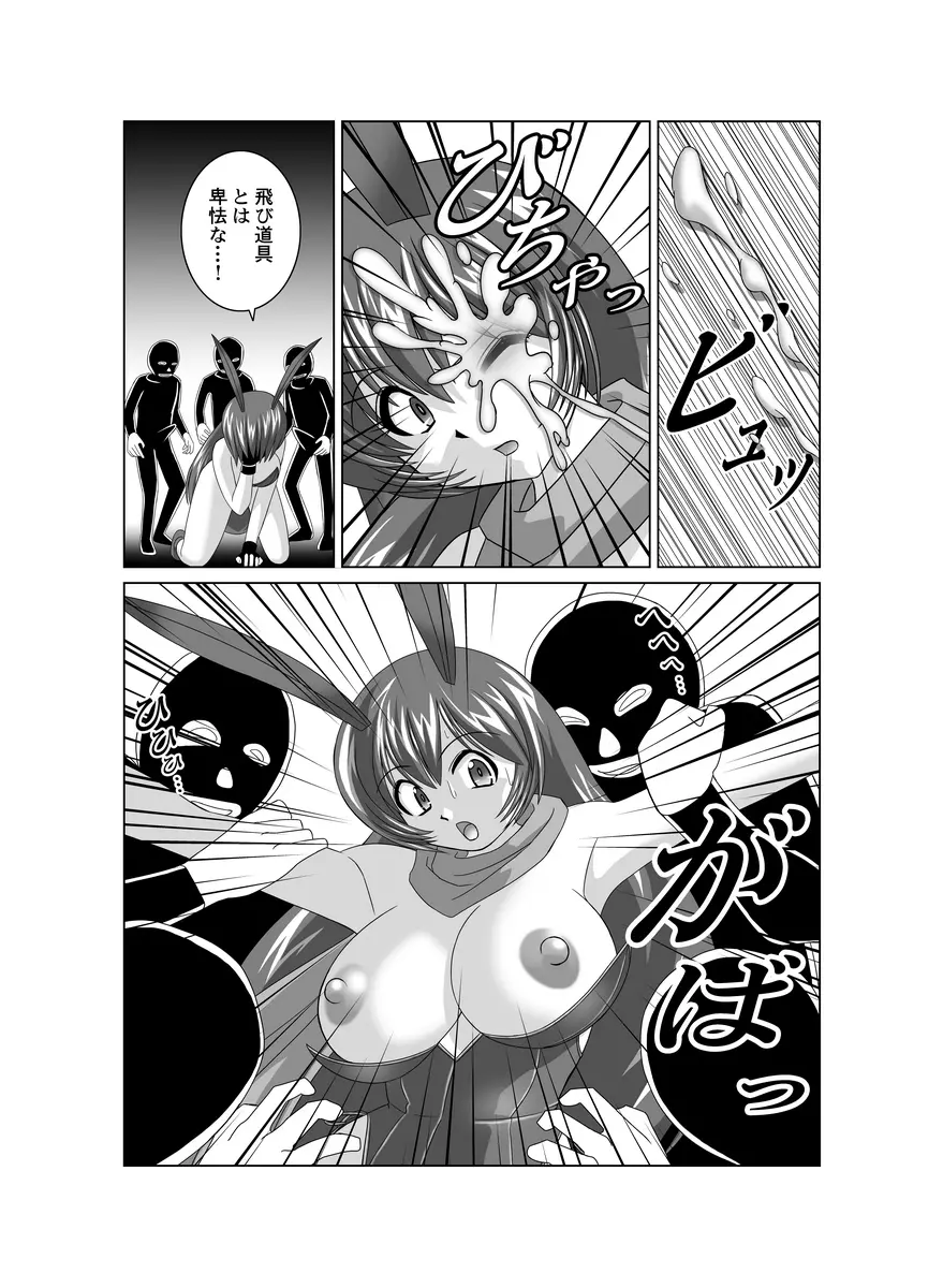 なでしこ忍者部隊 Page.5