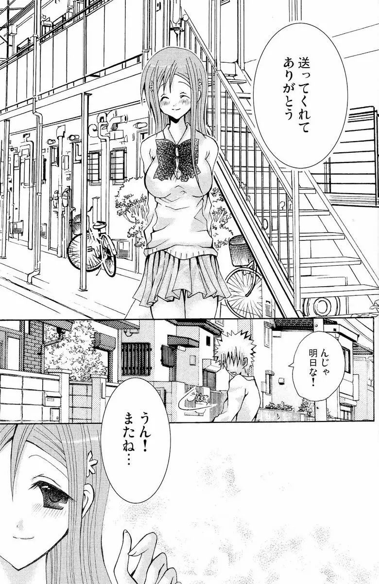 ことばさがし <前編> Page.13