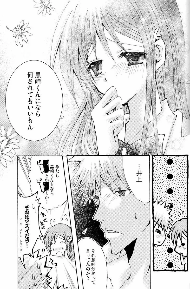 ことばさがし <前編> Page.21