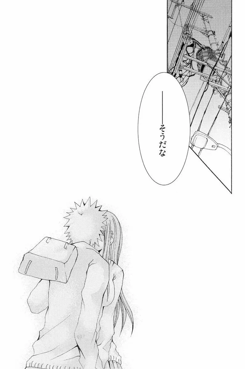 ことばさがし <前編> Page.8