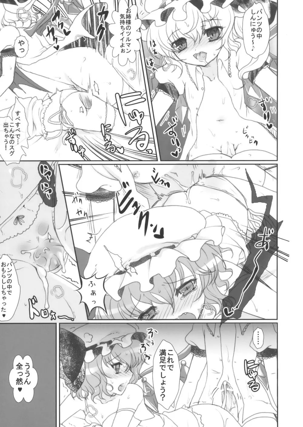 はなぉのモゾモゾらくがき帳 Vol.1 Page.5