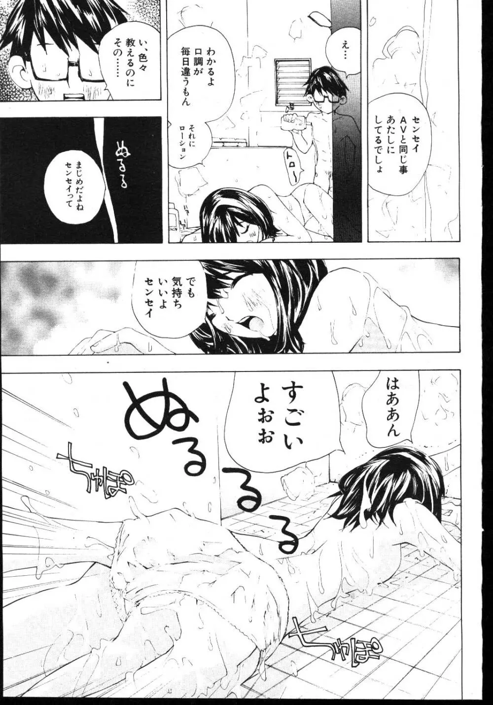 COMIC 桃色小町 1999年03月号 Page.129