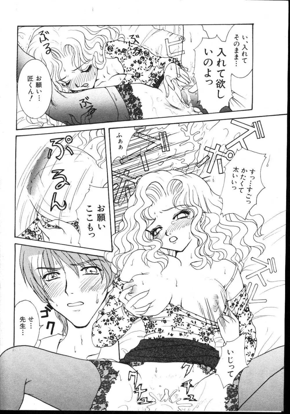 COMIC 桃色小町 1999年03月号 Page.162