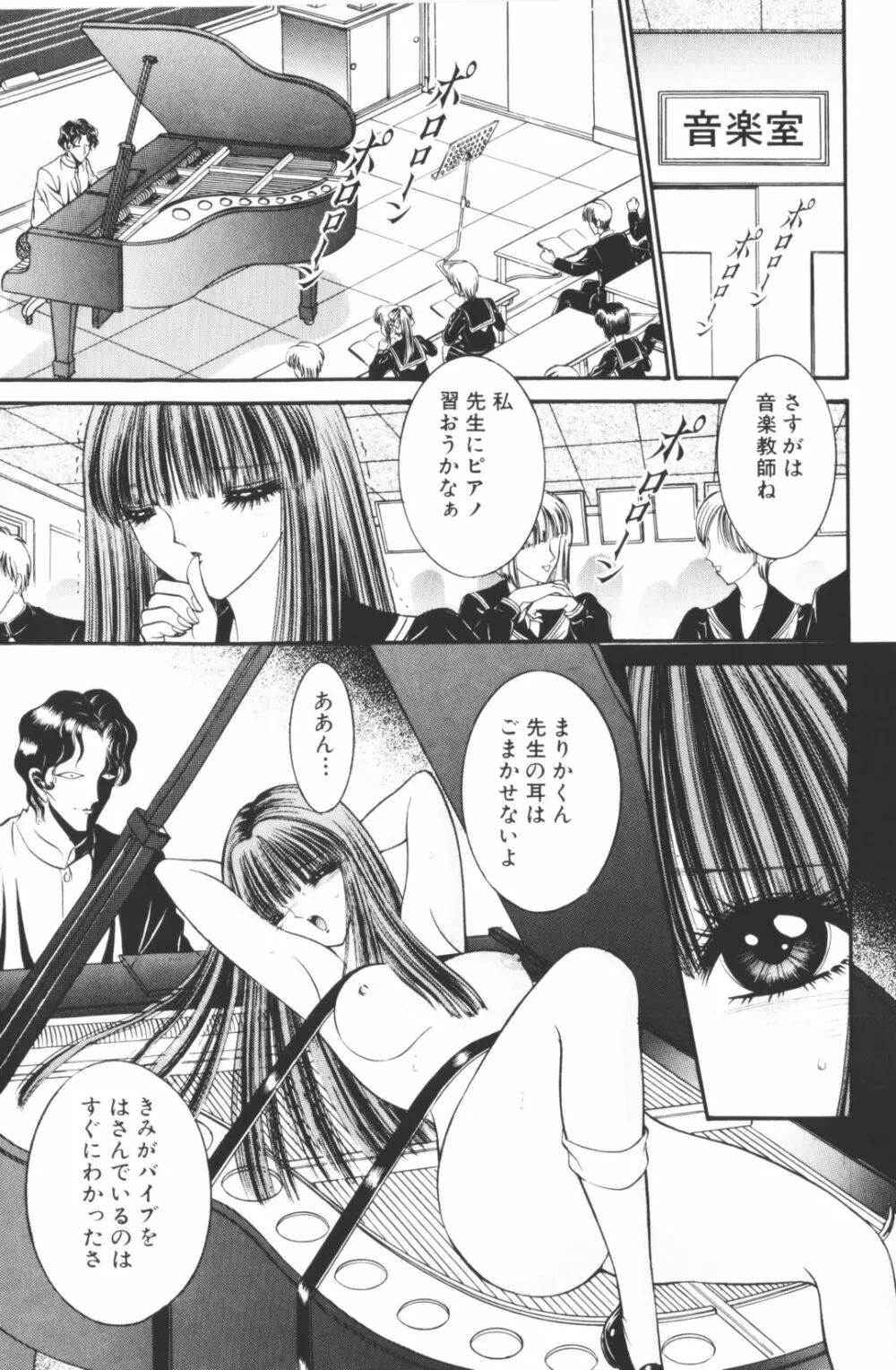 -美少女世界 Page.121