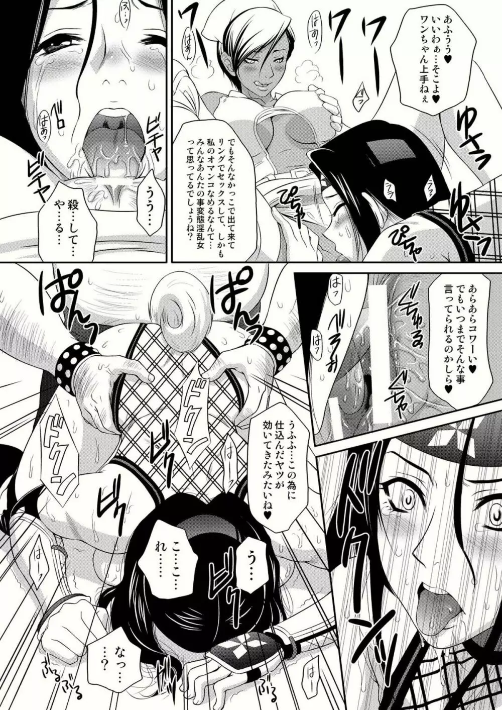 紅影犬 Page.18