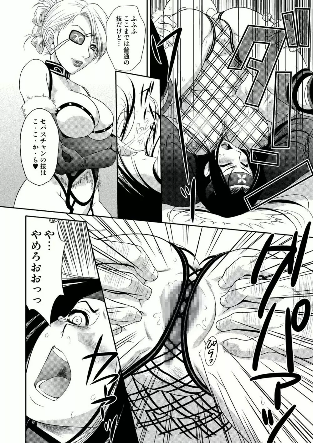 紅影犬 Page.8