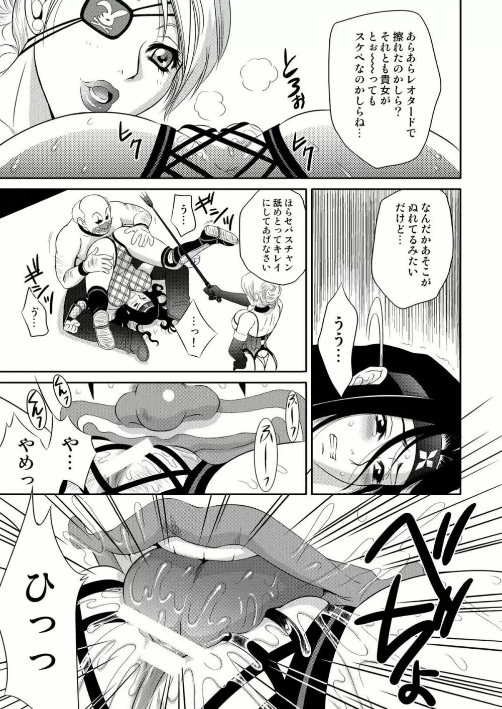 紅影犬 Page.9