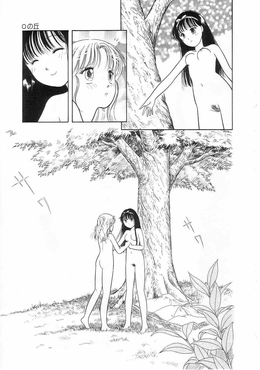 ほどけたリボン Page.27