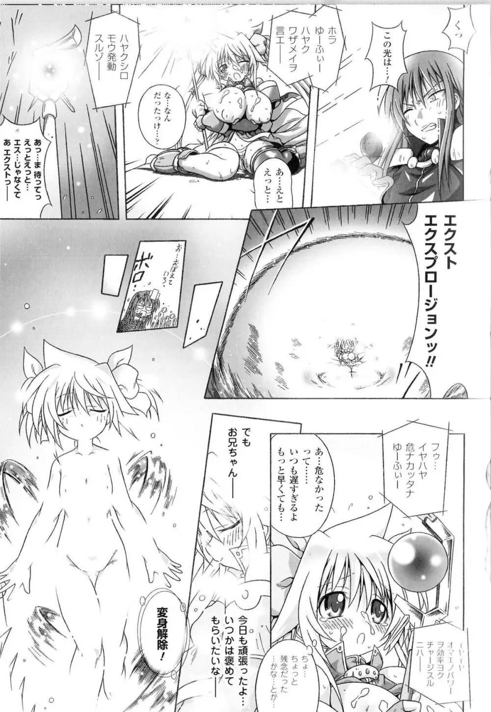 闘神艶戯 Vol.11 Page.102