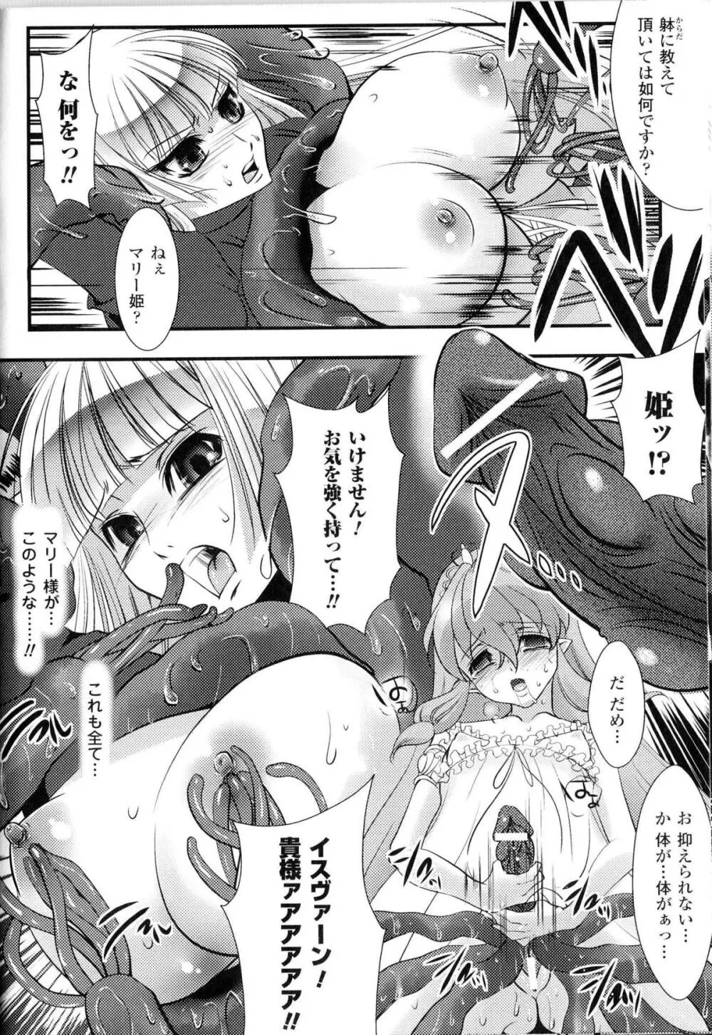 闘神艶戯 Vol.11 Page.111