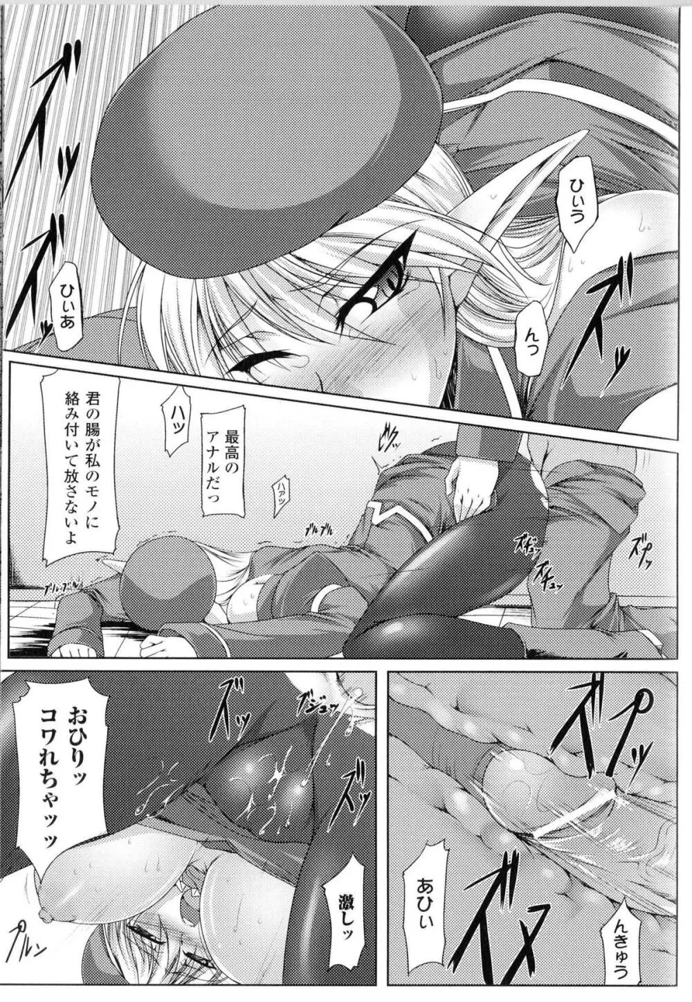 闘神艶戯 Vol.11 Page.158