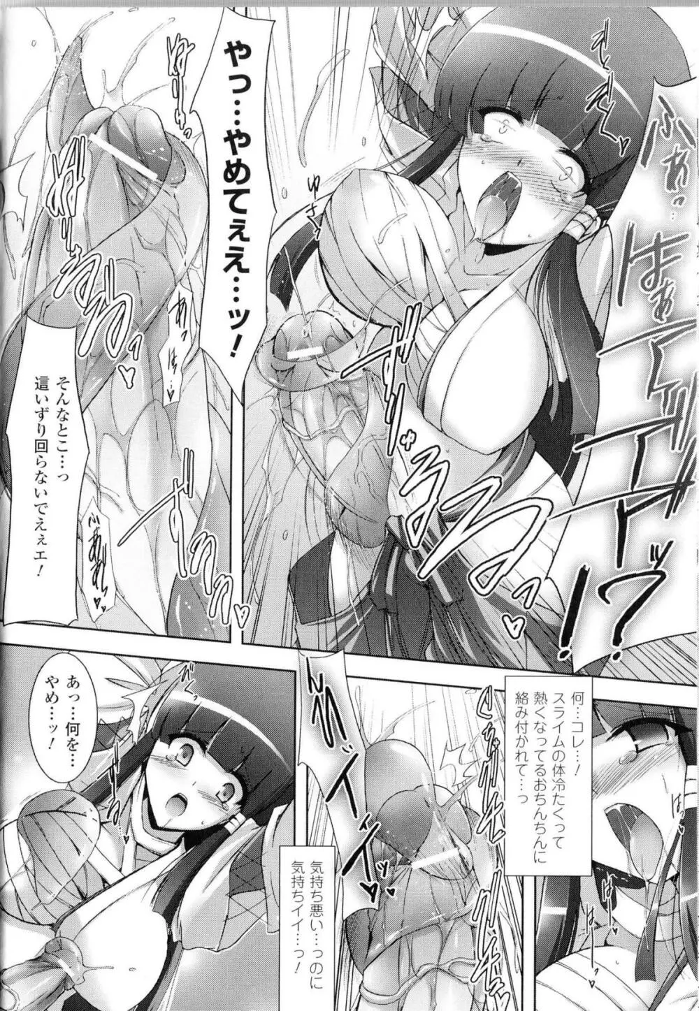 闘神艶戯 Vol.11 Page.171