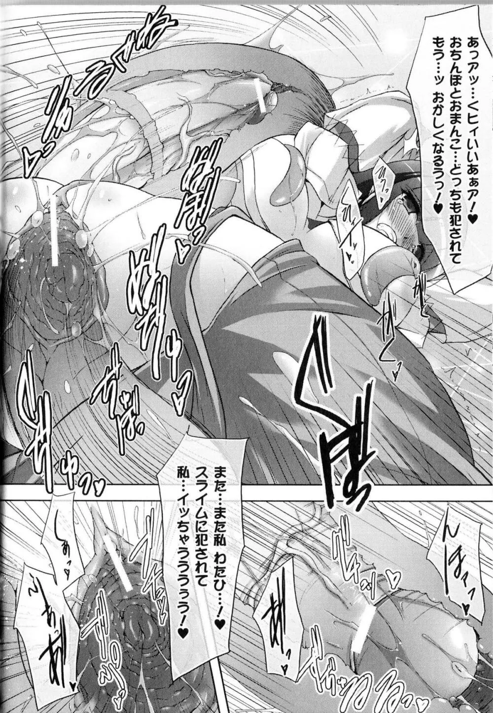 闘神艶戯 Vol.11 Page.177