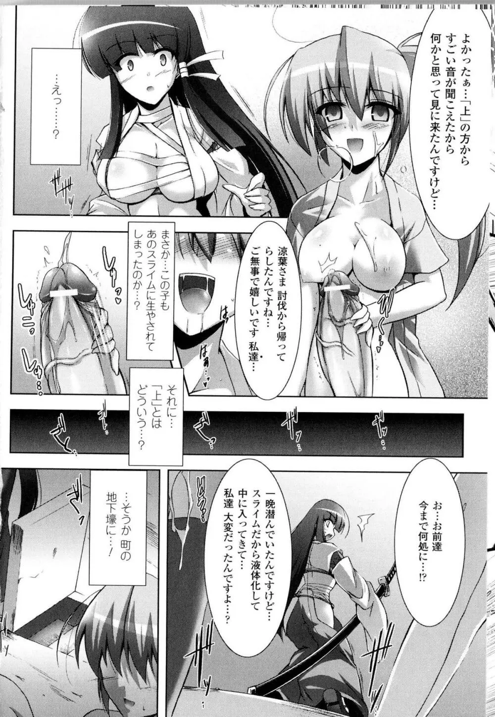 闘神艶戯 Vol.11 Page.181