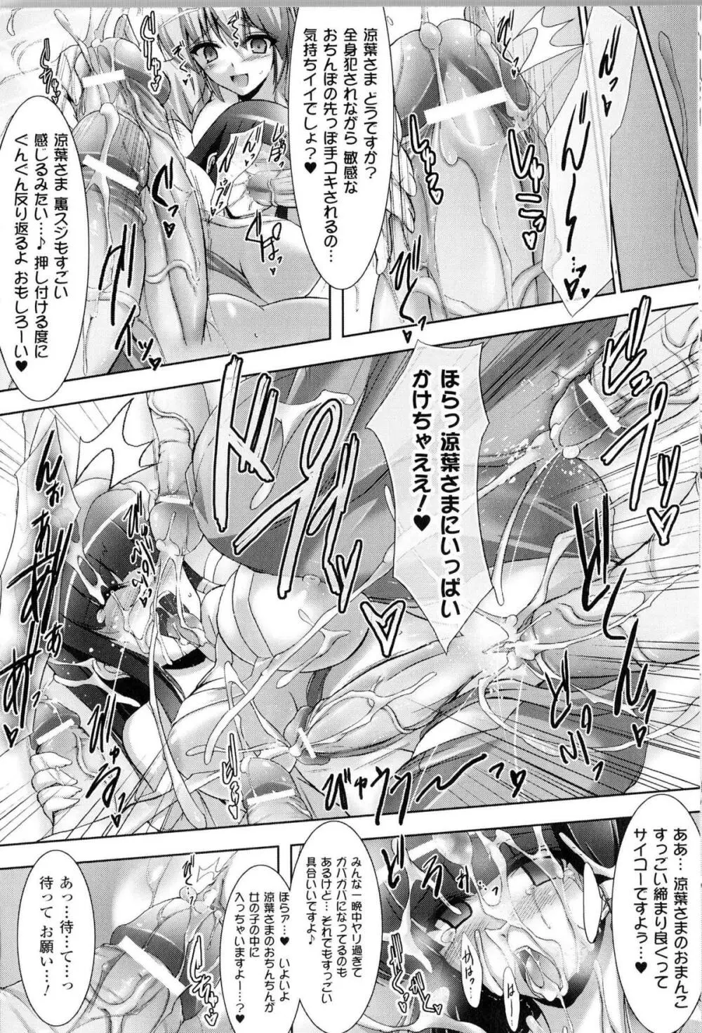 闘神艶戯 Vol.11 Page.183